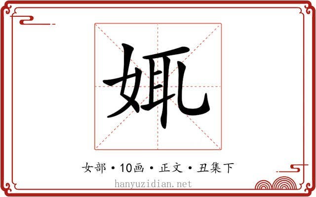 𡜯