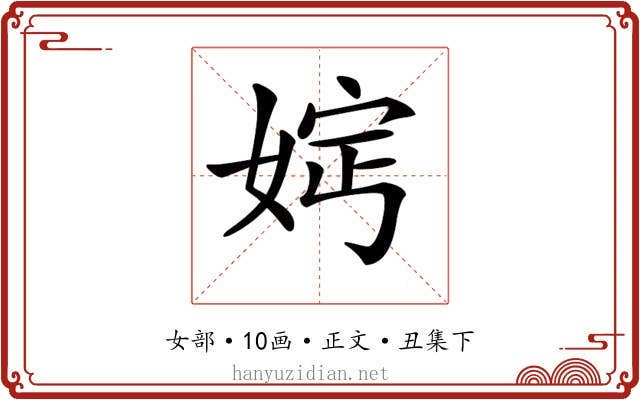 𡜷