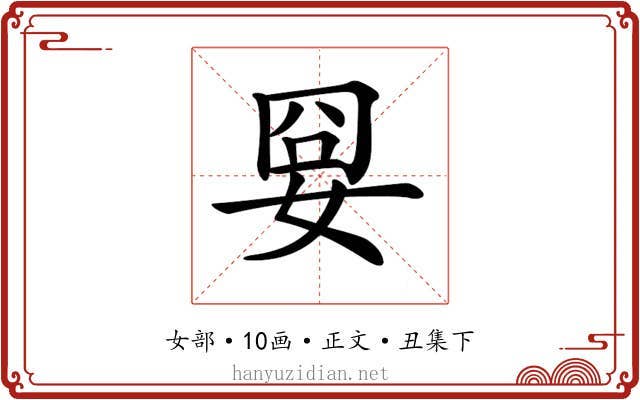 𡜸