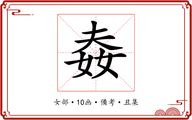 𡝉