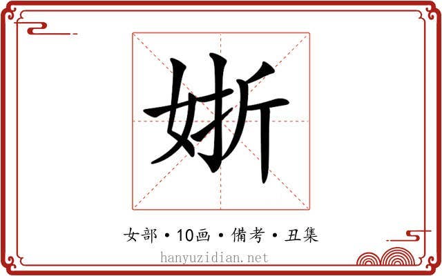 𡝊