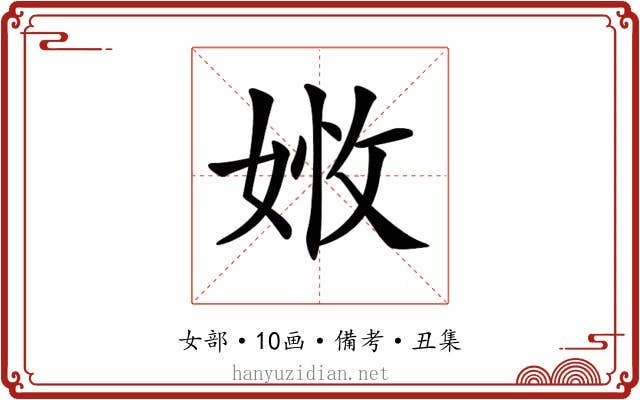 𡝒