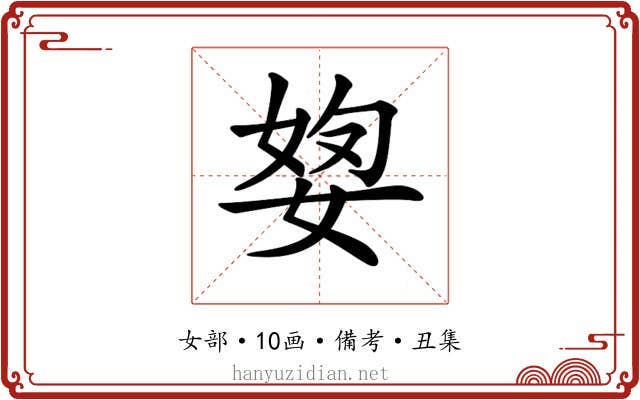 𡝓