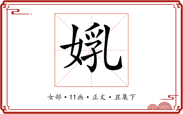 𡝦