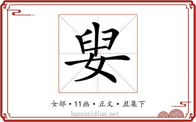 𡝨