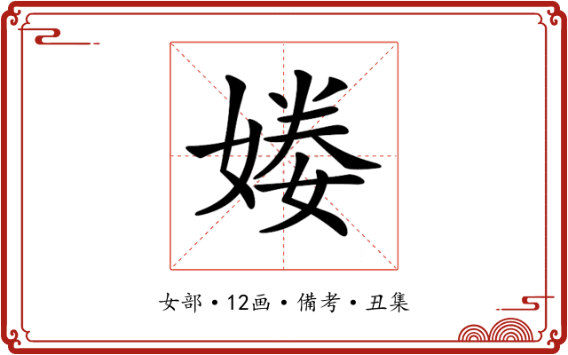 𡟒