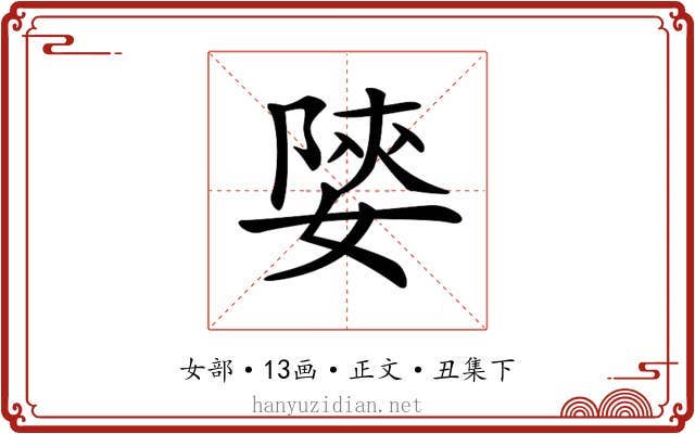𡟨