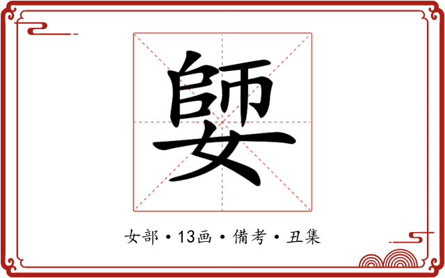 𡠋