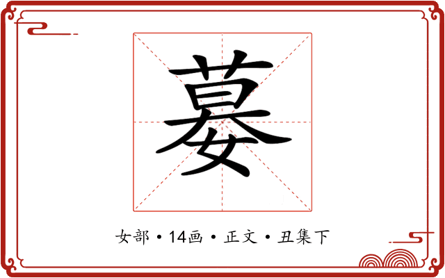 𡠜