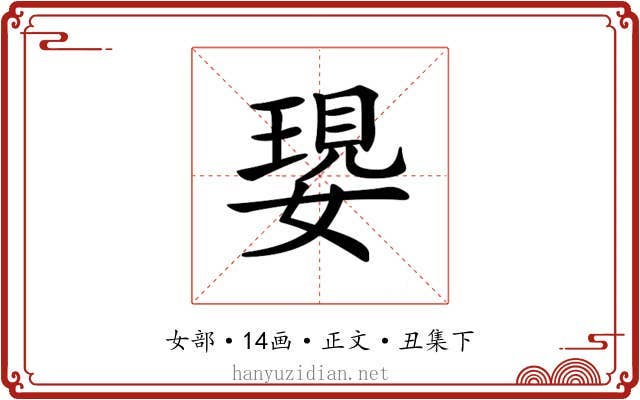 𡠝