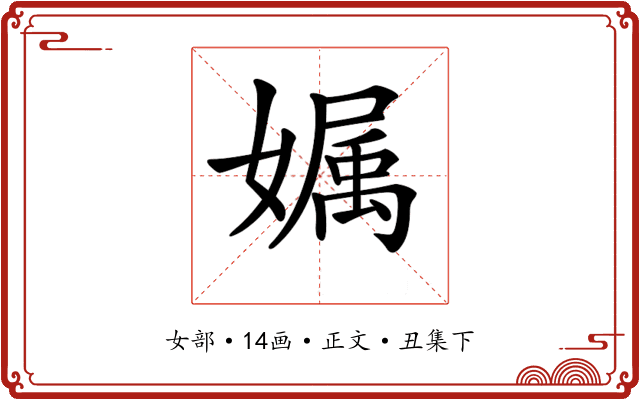 𡠟