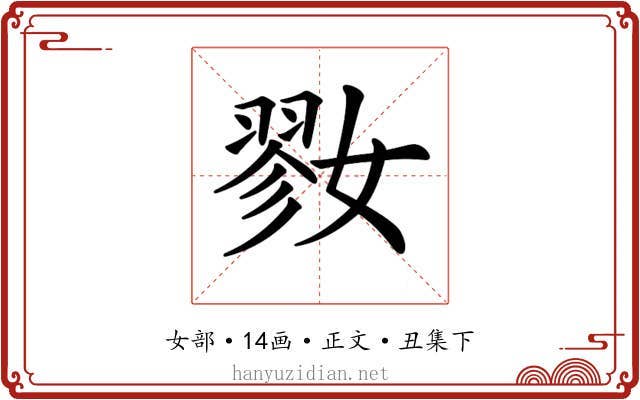 𡠢
