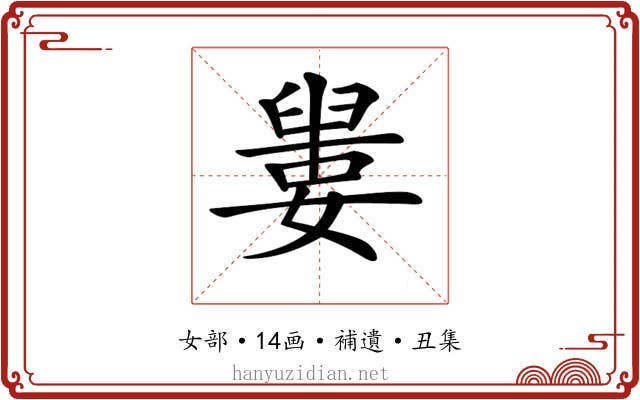 𡡋