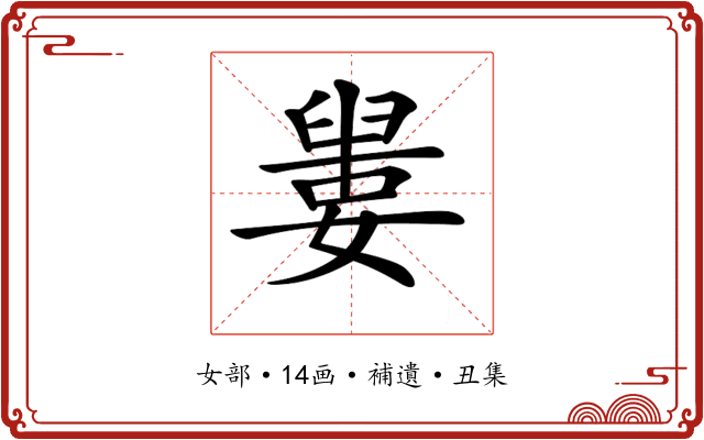 𡡋