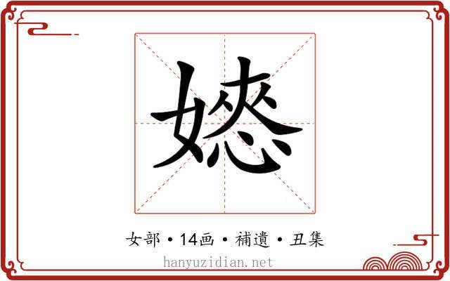 𡡌