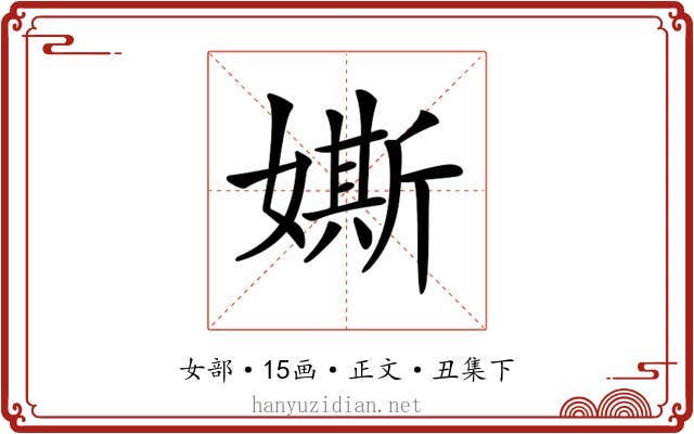 𡡒