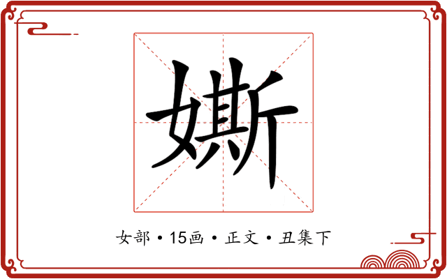 𡡒
