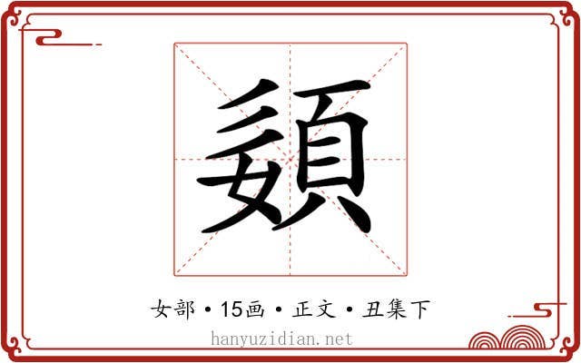 𡡓