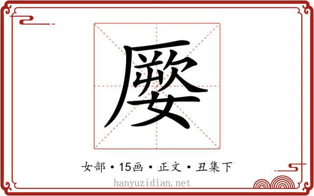 𡡕