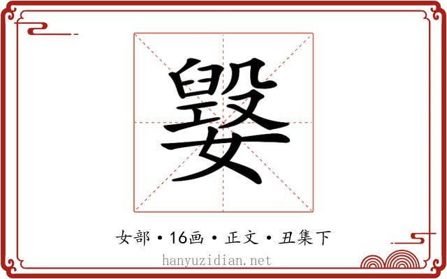 𡢕
