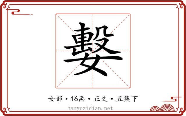 𡢖