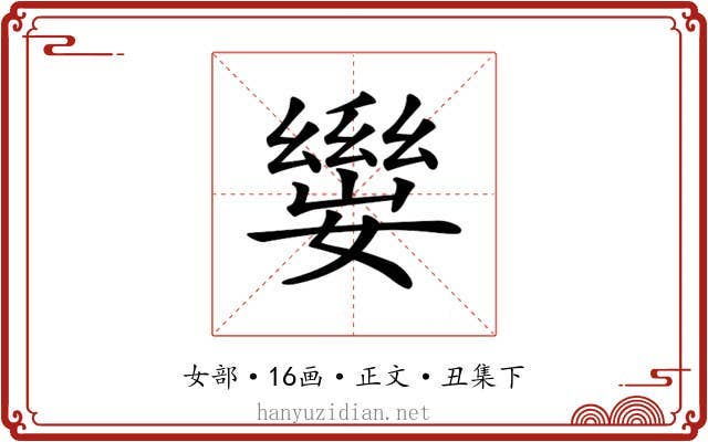 𡢛