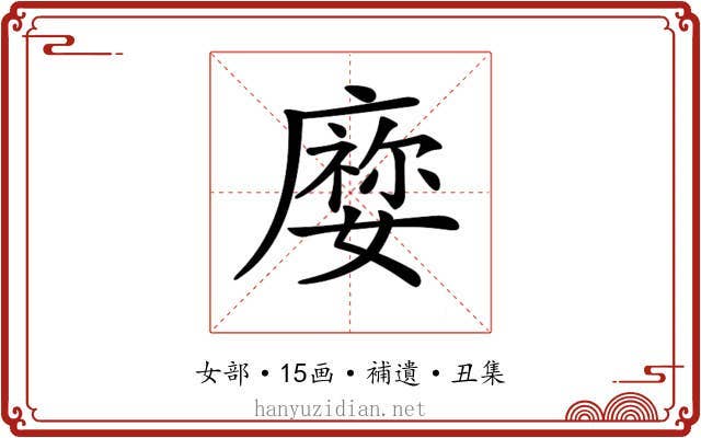 𡢜