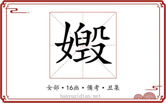 𡢶