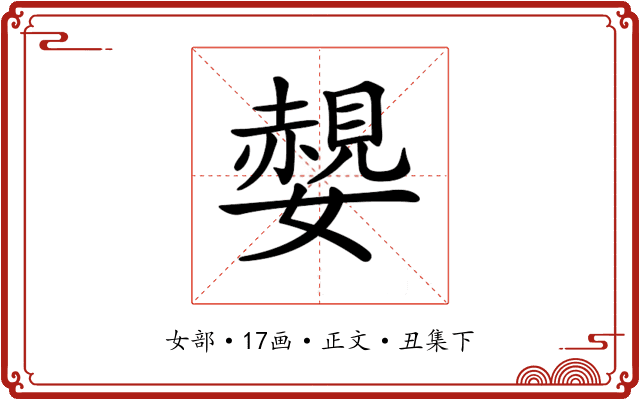 𡣅