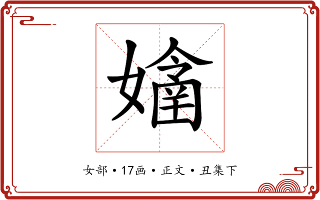 𡣊
