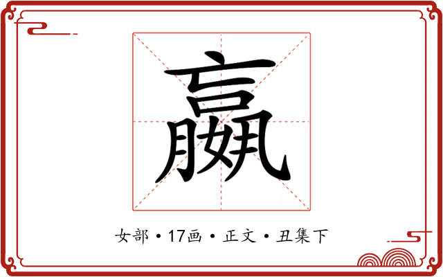 𡣍