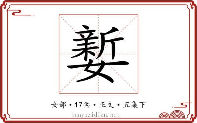 𡣎