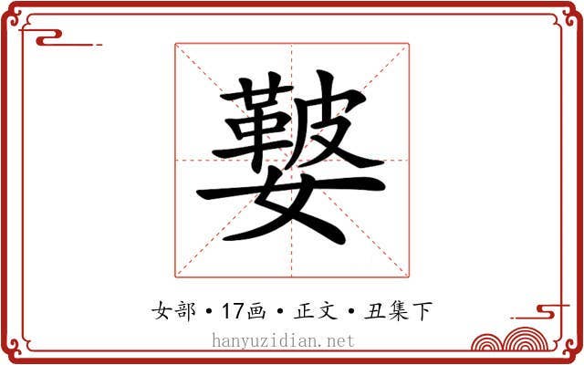 𡣐