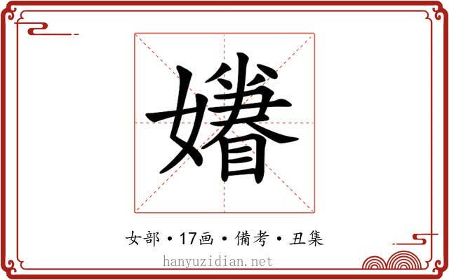 𡣣