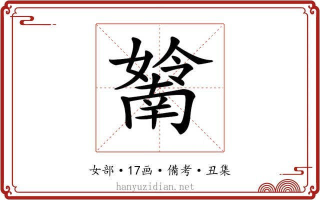 𡣤