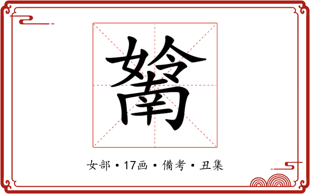 𡣤