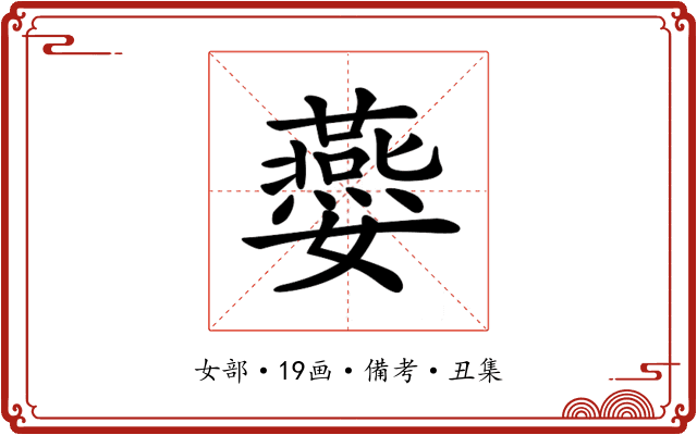 𡤈