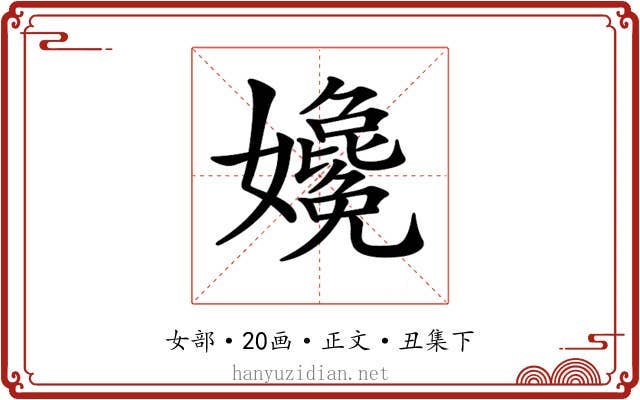 𡤎