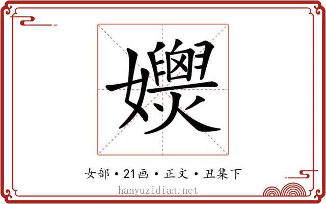 𡤚