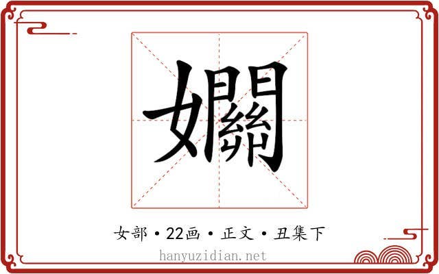 𡤡
