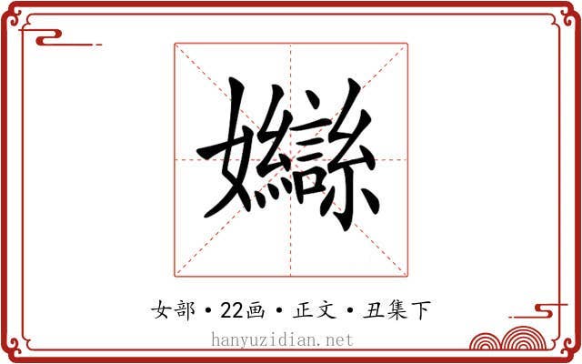𡤣