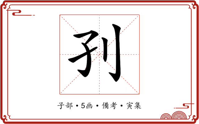 𡥁