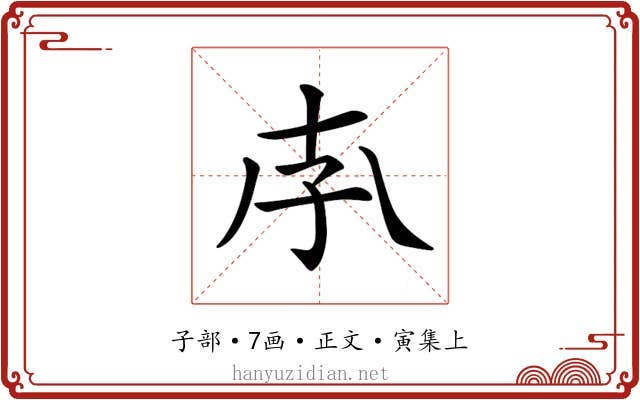 𡥇