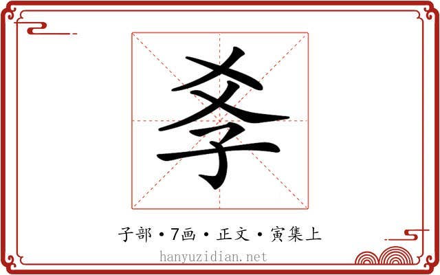 𡥈