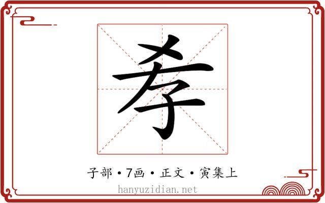 𡥉