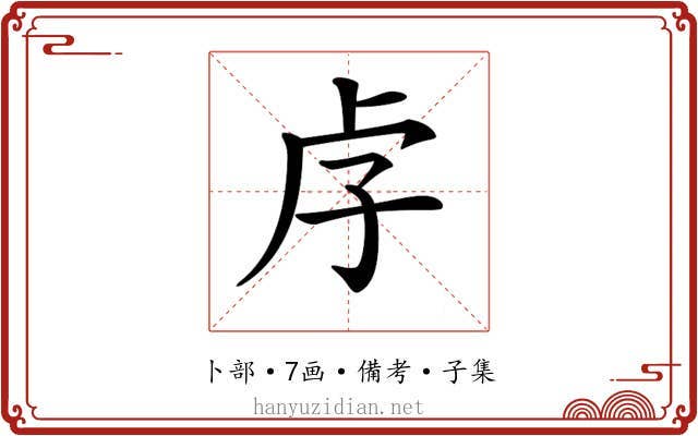 𡥋