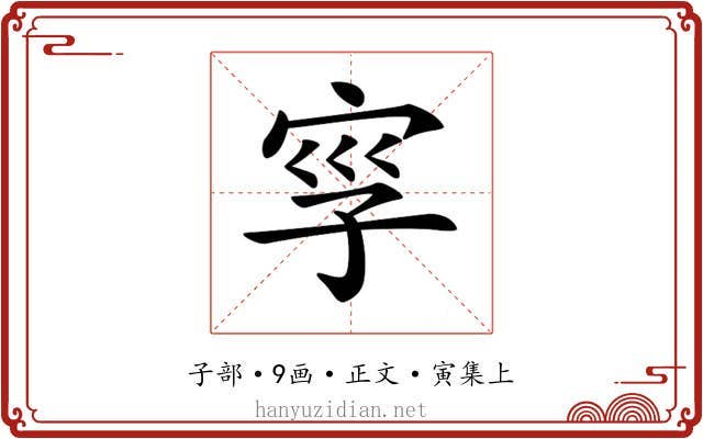 𡥜