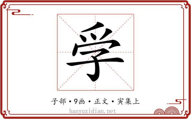 𡥞