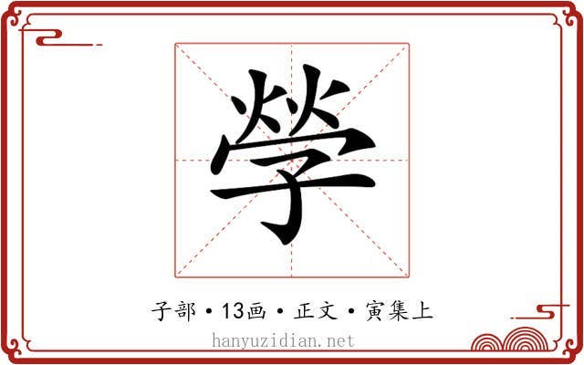 𡦃