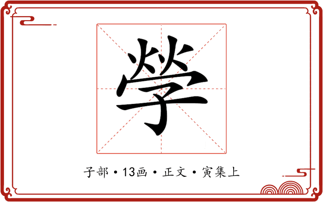 𡦃